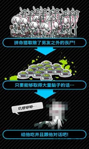 丧尸男友破解版下载