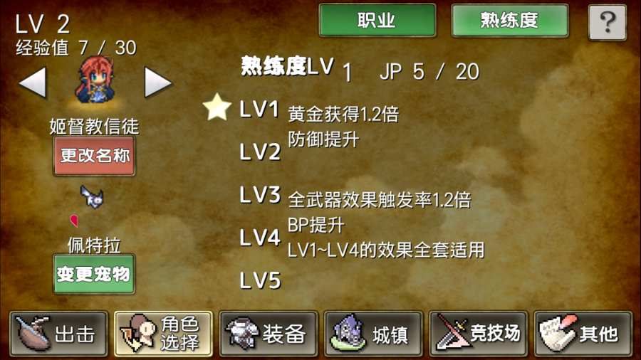 武器投掷3无限红宝石版下载