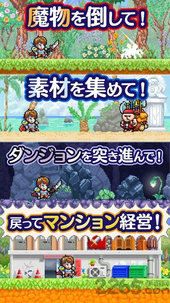 勇者的旅馆破解版