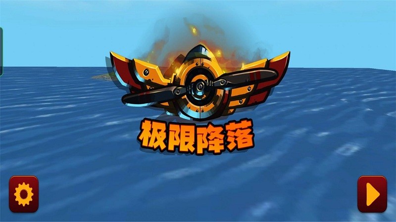 星际战机冒险游戏下载