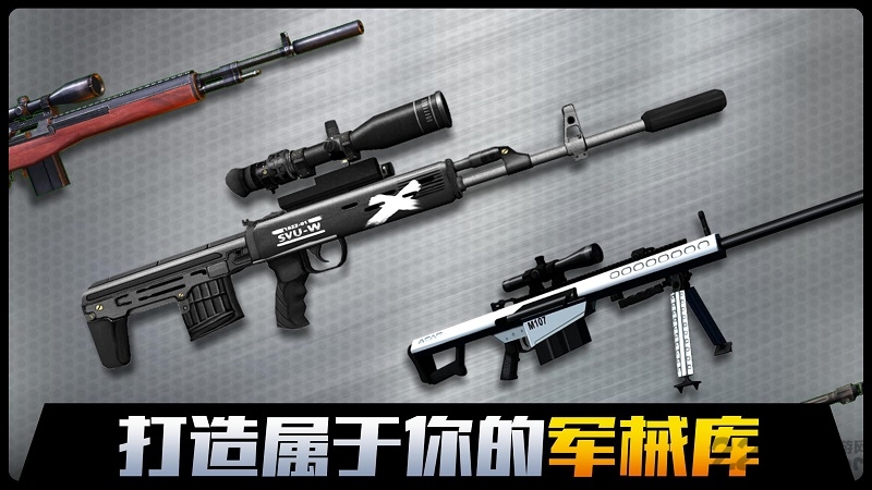 城市反恐搏杀游戏下载