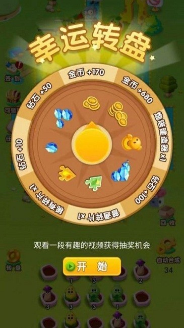 农场金币保卫战游戏下载