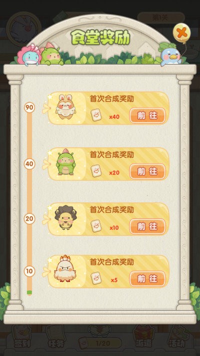 食堂大作战游戏下载