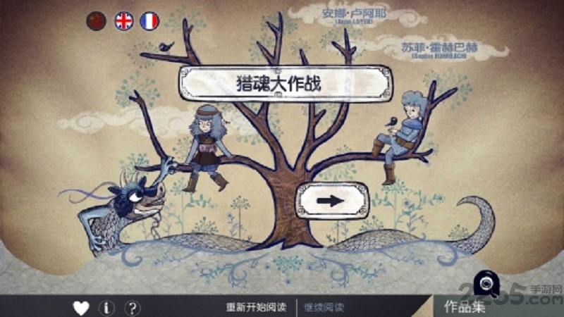 猎魂大作战游戏下载