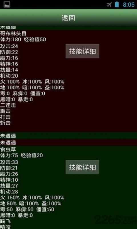 世界散步2游戏下载