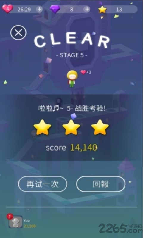 古代史诗女神汽笛风琴游戏下载