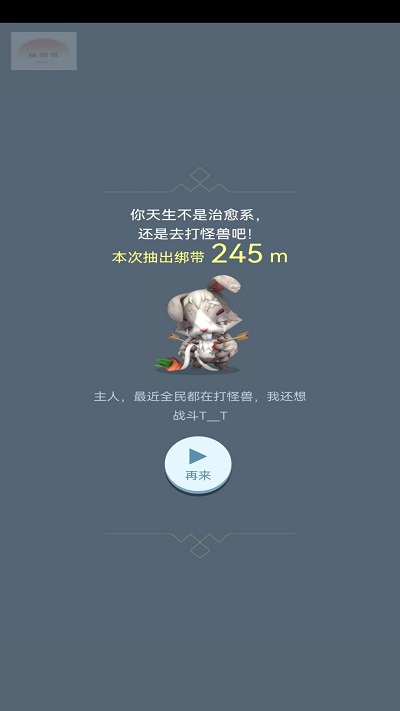 抽绷带手机版下载