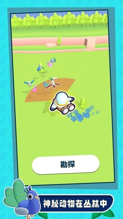 捕鸟大师游戏下载