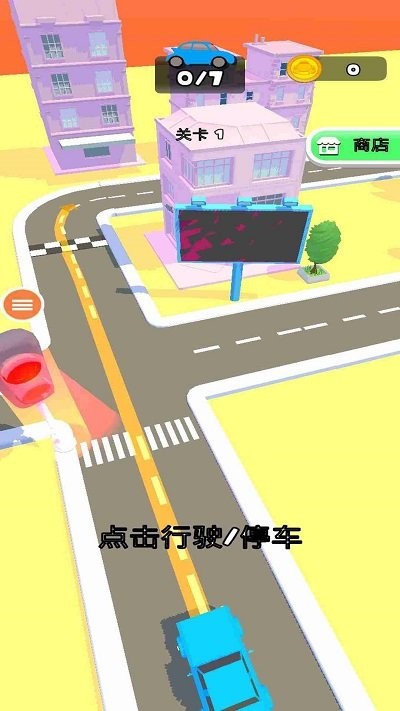 清理道路游戏下载