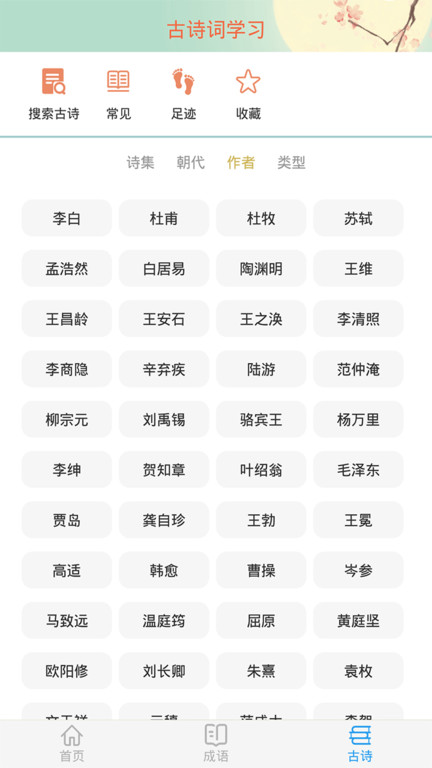 成语大接龙下载红包版