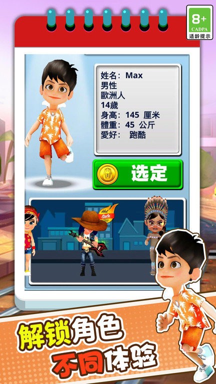 火车跑酷3d游戏下载