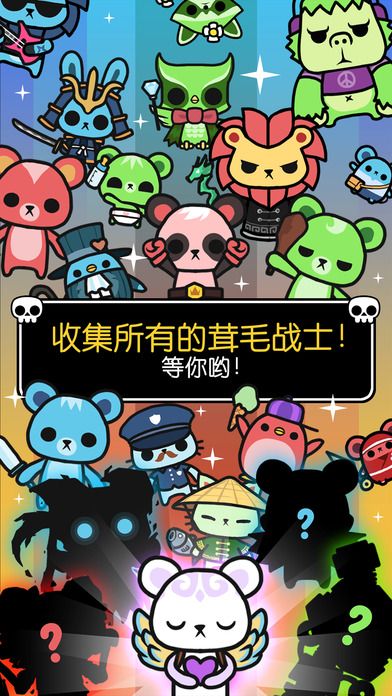 dobu动物的战士手机版