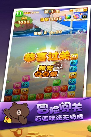 萌宠点点消手机游戏