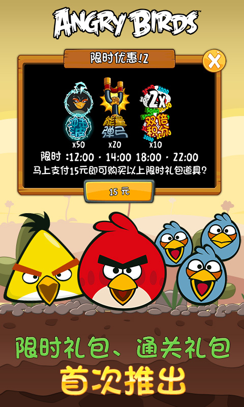 愤怒的小鸟蛋饼来袭手机版下载