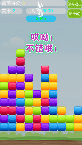 爱消方块游戏免费下载