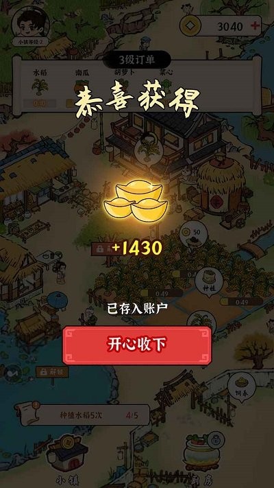 富豪成长日记游戏下载