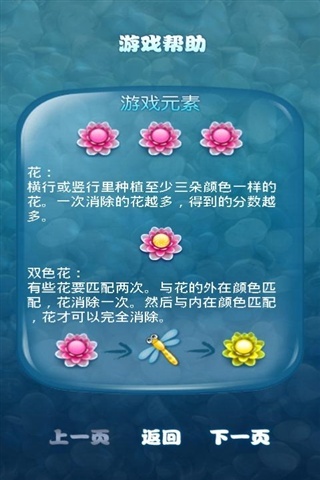 荷塘春色手机游戏