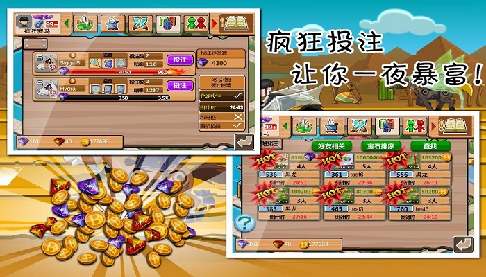 疯狂赛马Online2破解版