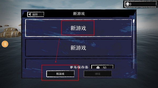 孤舟求生手游