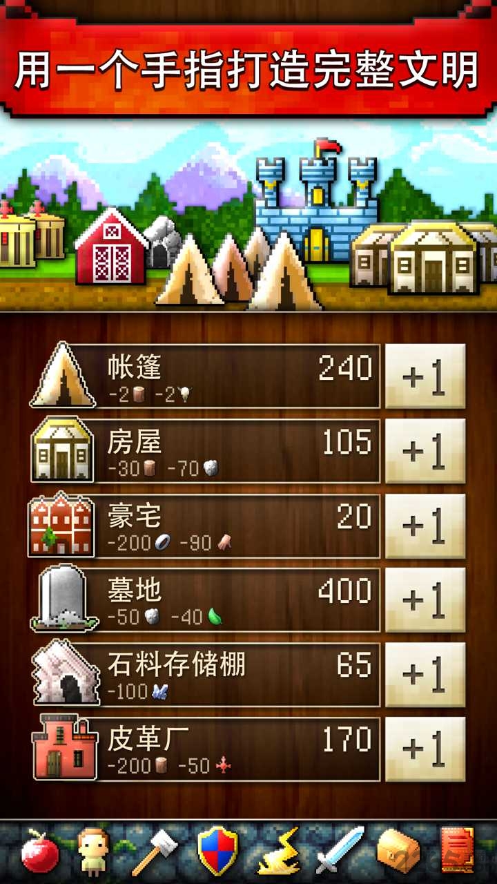 civcrafter无限金币版下载