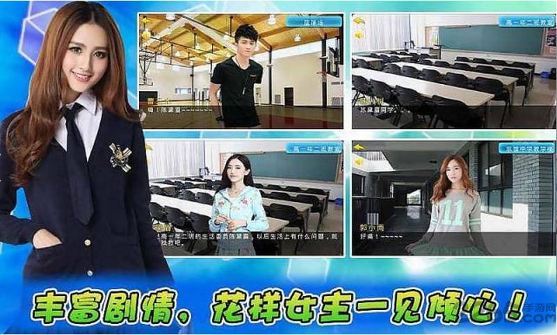 泡妞学院真人内购破解版