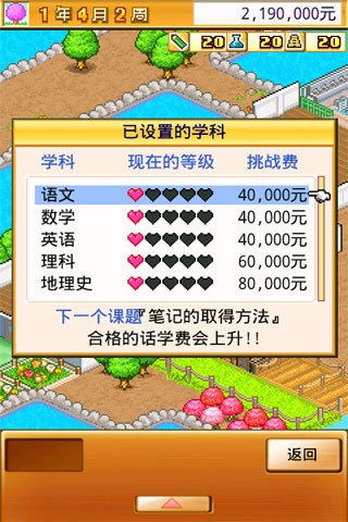 名门口袋学院汉化破解版下载