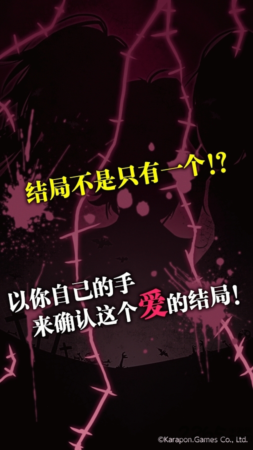 僵尸女友破解版