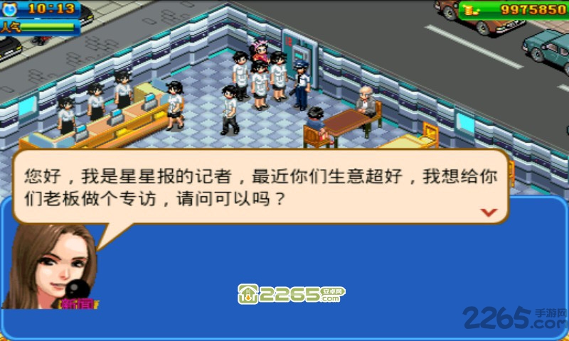 乐趣餐厅经营手机游戏