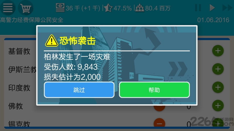 德国模拟器2汉化版下载