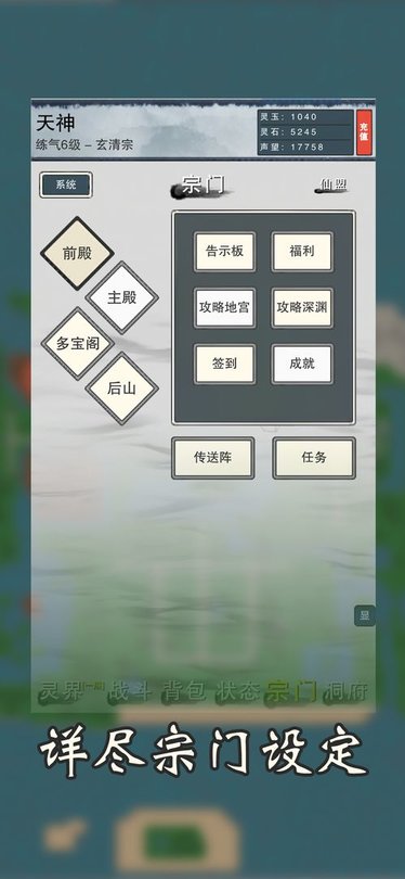 万界修真录最新版下载