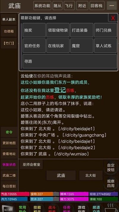 云仙斋游戏下载