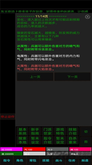 白马啸西风游戏下载