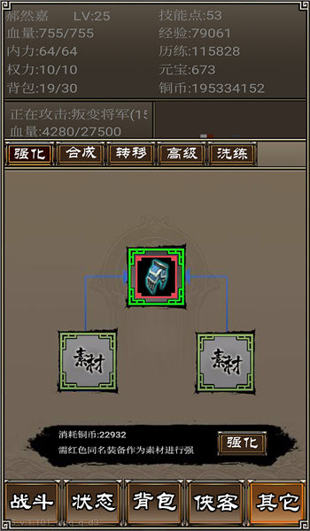 侠客挂机传游戏下载