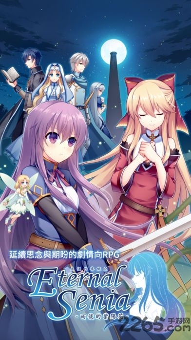 永恒的赛妮亚雨后的紫阳花破解版