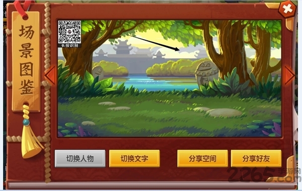 微信全民大乐斗破解版下载