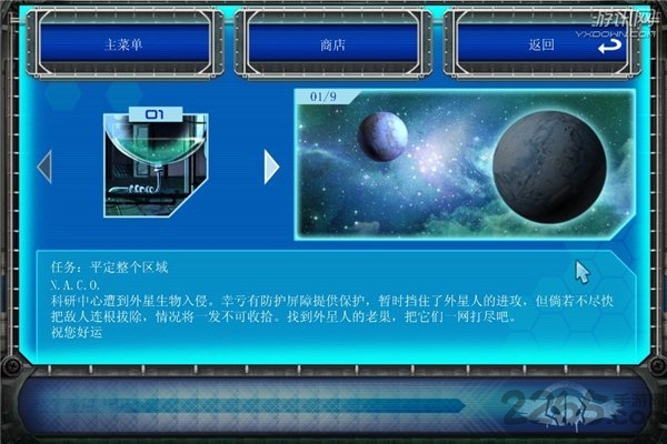 士兵大战外星人游戏下载