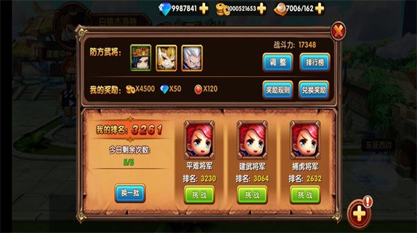 幻想三国模拟战游戏下载