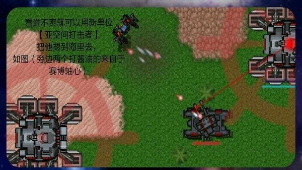 铁锈战争陨落星辰mod
