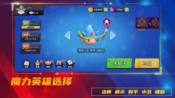 魔力大对决单机游戏下载