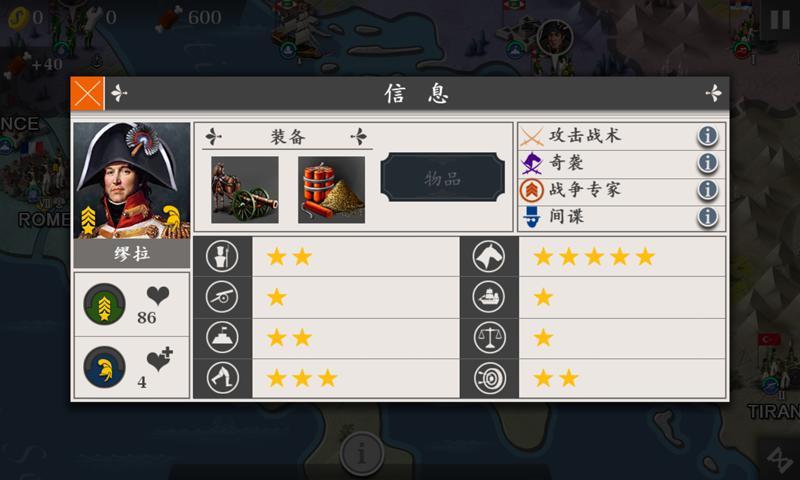 欧陆战争4公主破解版下载