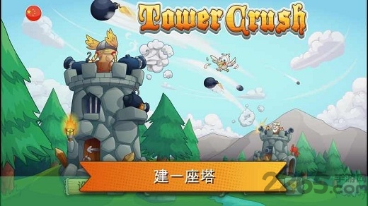 粉碎城塔无限金币破解