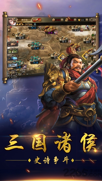 豪华吕布传内购破解版下载