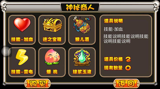 萌将西游无限金版下载