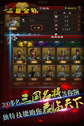 三国合战不联网