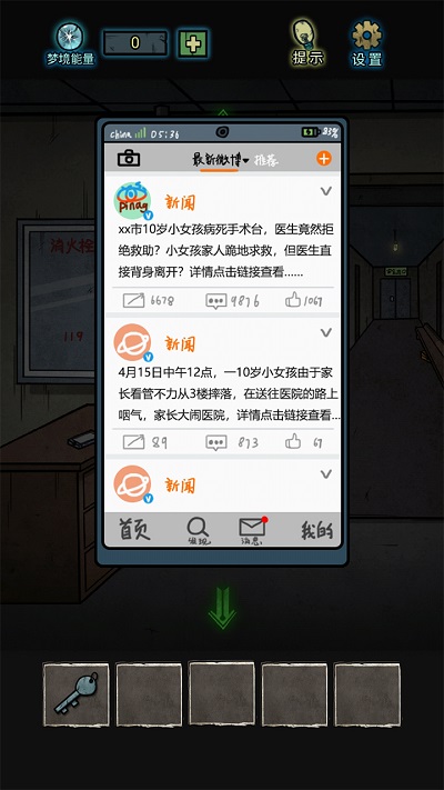 七院档案最新版下载
