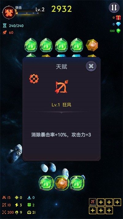 消除生存者游戏下载手机版