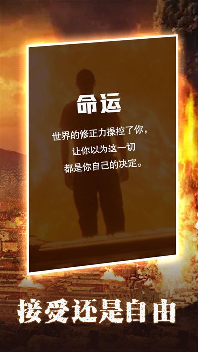 末世大法师官方版下载