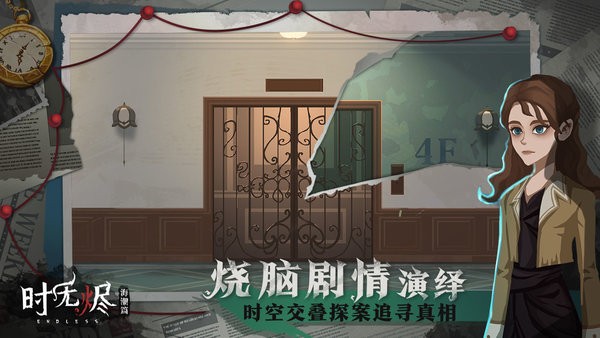 时无烬游戏下载