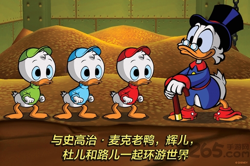 唐老鸭历险记修改版