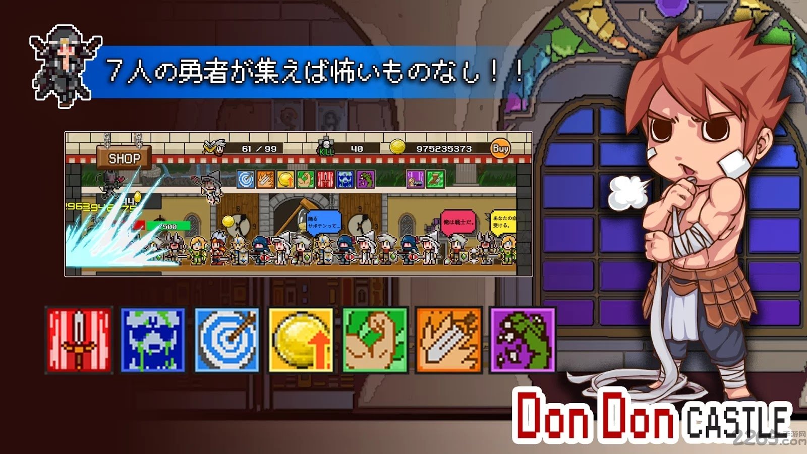 don的城堡大冒险内购破解版